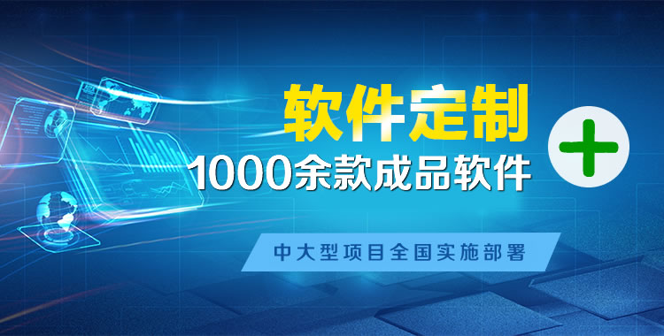 正镶白管理系统软件软件开发